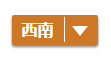 西南區(qū)百強牛商