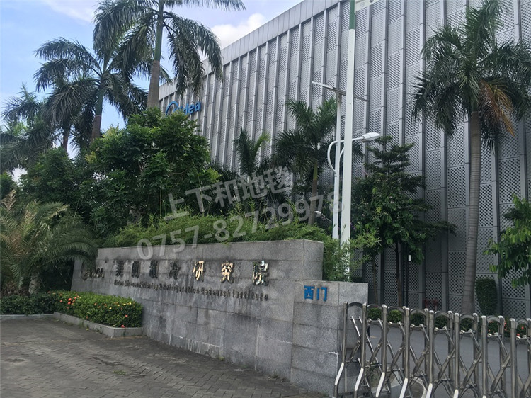 美的制冷研究中心辦公地毯工程案例