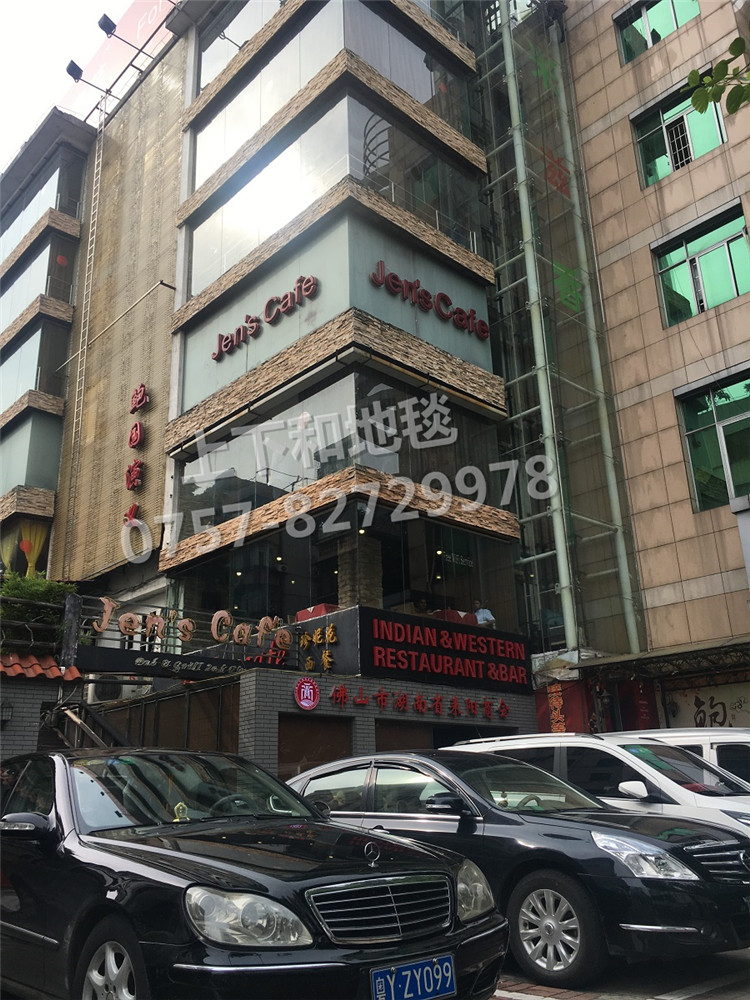 鮑國演義酒樓地毯工程1