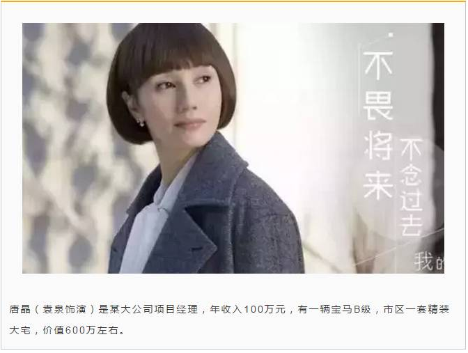 我的前半生 唐晶 辦公室地毯