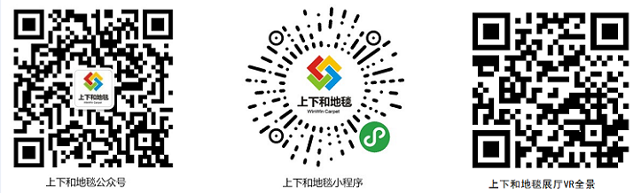 地毯廠家聯(lián)系方式