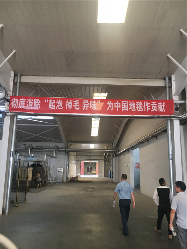 地毯廠家口號(hào)