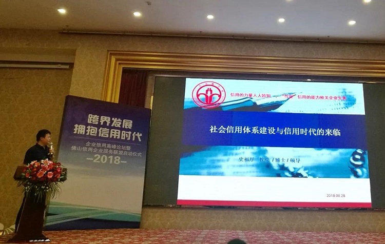 史福厚博士演講