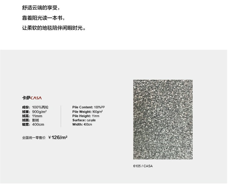 2017零售產(chǎn)品手冊100點(diǎn) (11).jpg