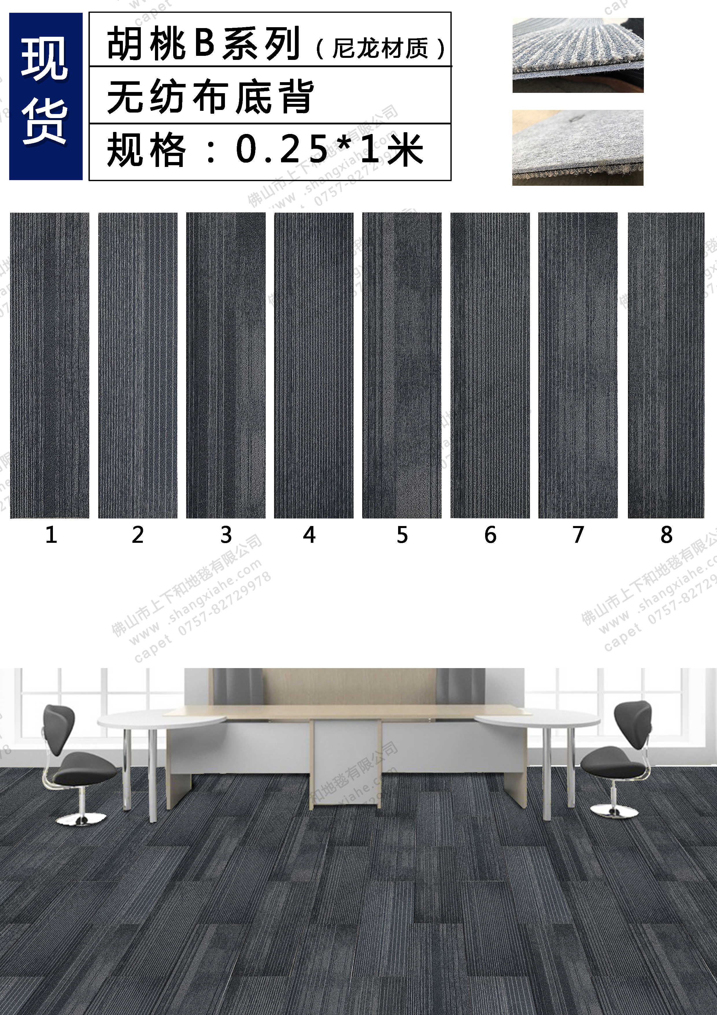 胡桃系列辦公地毯產(chǎn)品圖