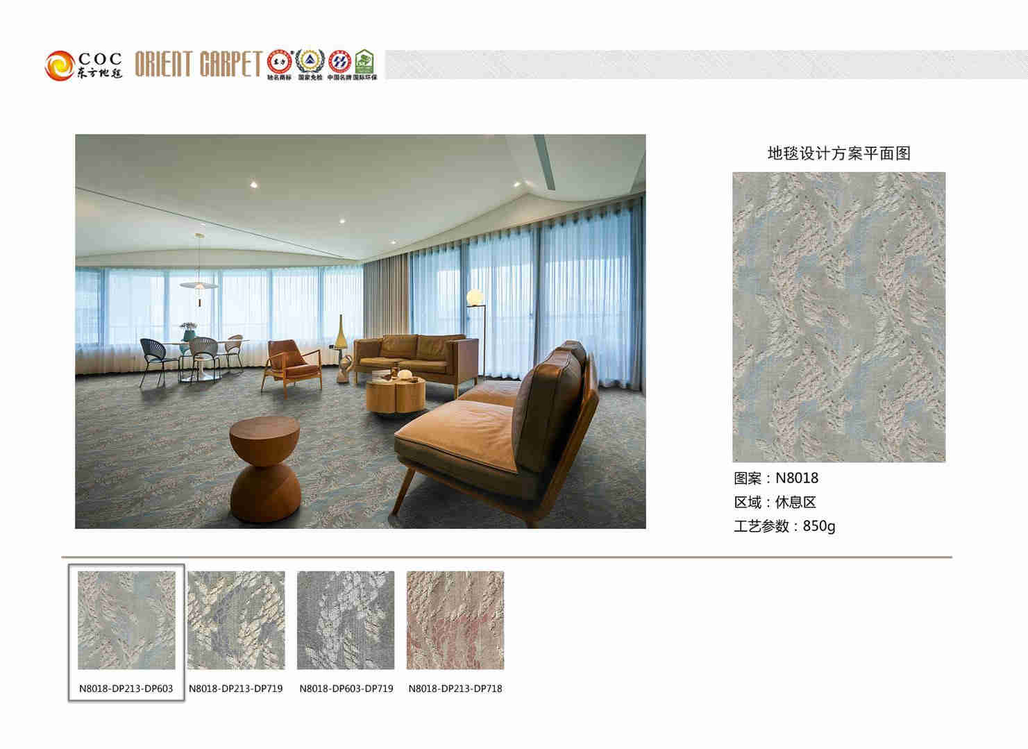 休息區(qū)辦公地毯